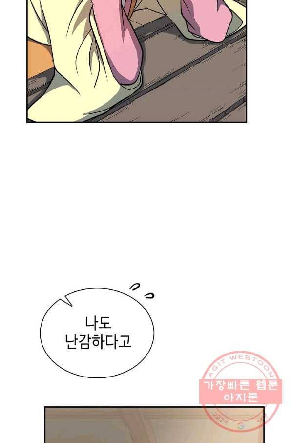 풍운객잔 28화 28