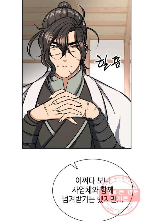풍운객잔 28화 29