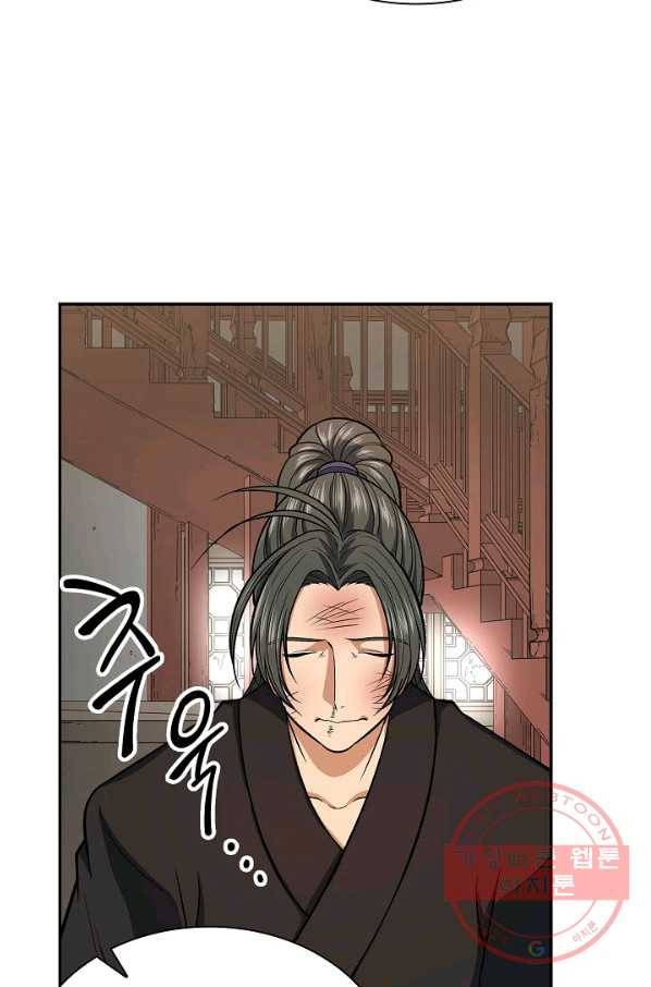 풍운객잔 28화 30