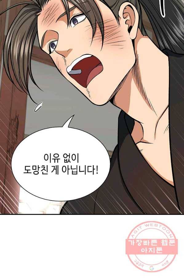 풍운객잔 28화 34