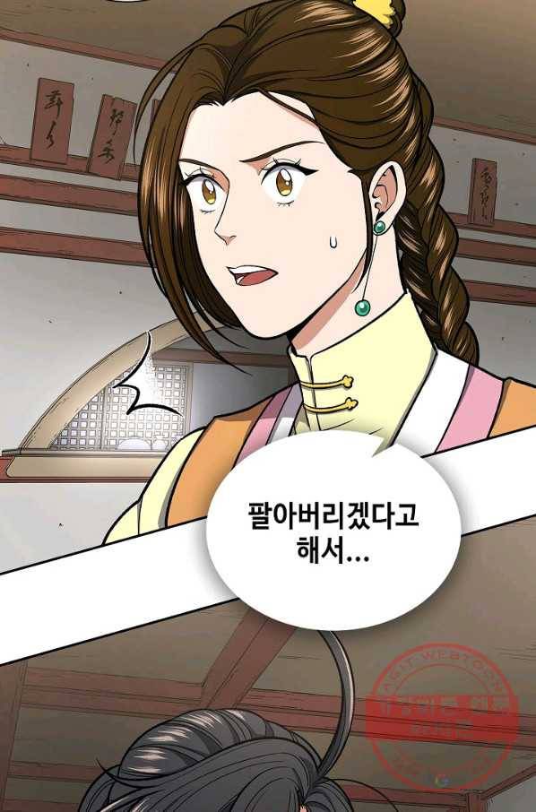 풍운객잔 28화 36
