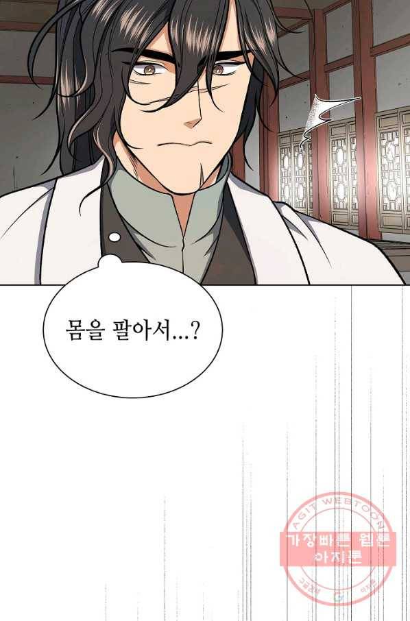 풍운객잔 28화 37