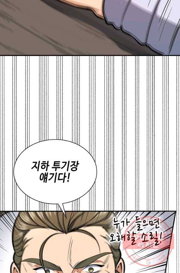 풍운객잔 28화 39