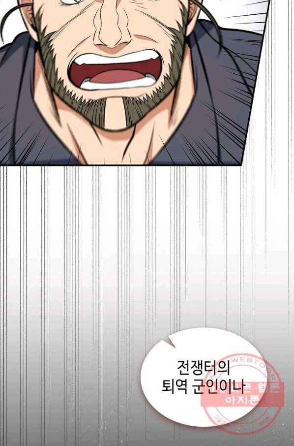 풍운객잔 28화 40