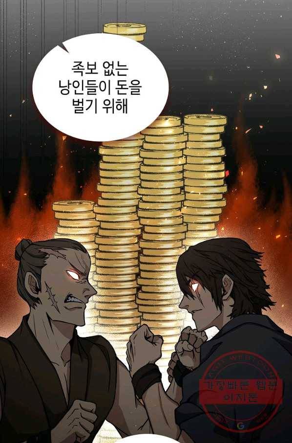 풍운객잔 28화 41
