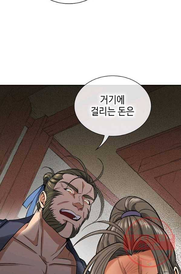 풍운객잔 28화 43