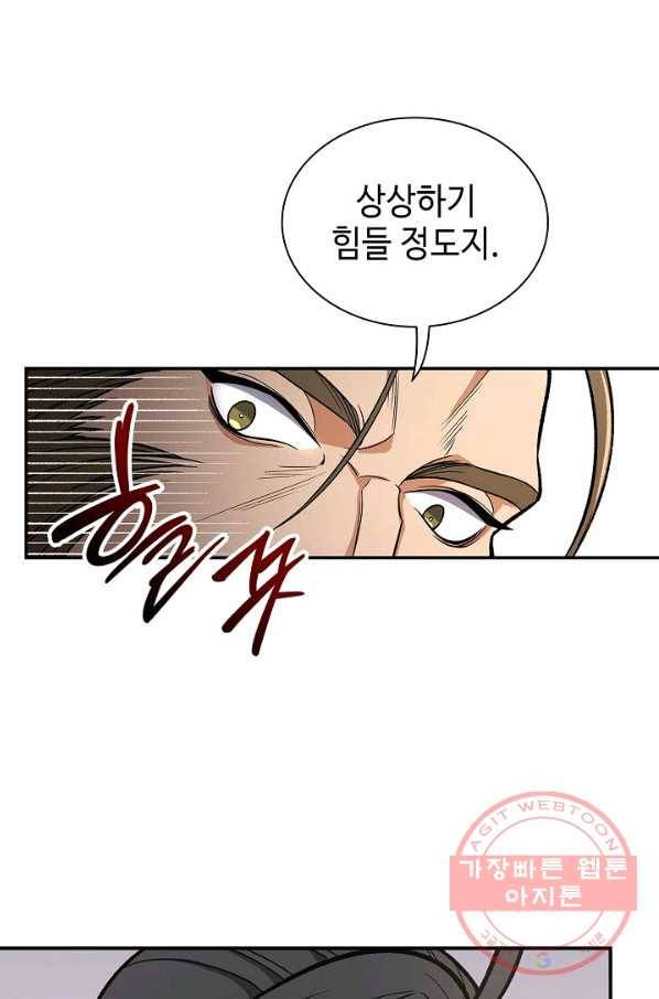 풍운객잔 28화 46