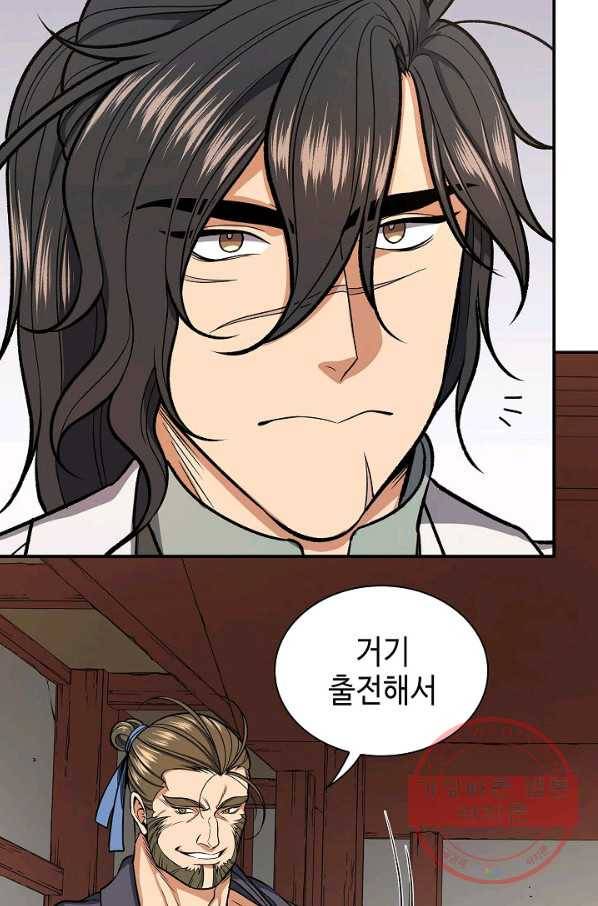 풍운객잔 28화 47