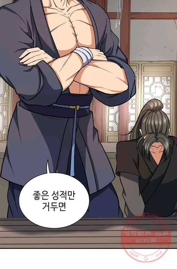 풍운객잔 28화 48