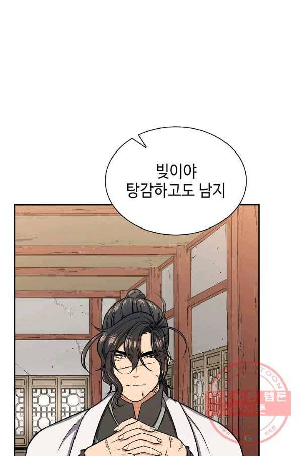 풍운객잔 28화 49