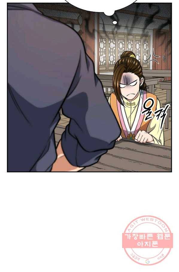 풍운객잔 28화 51