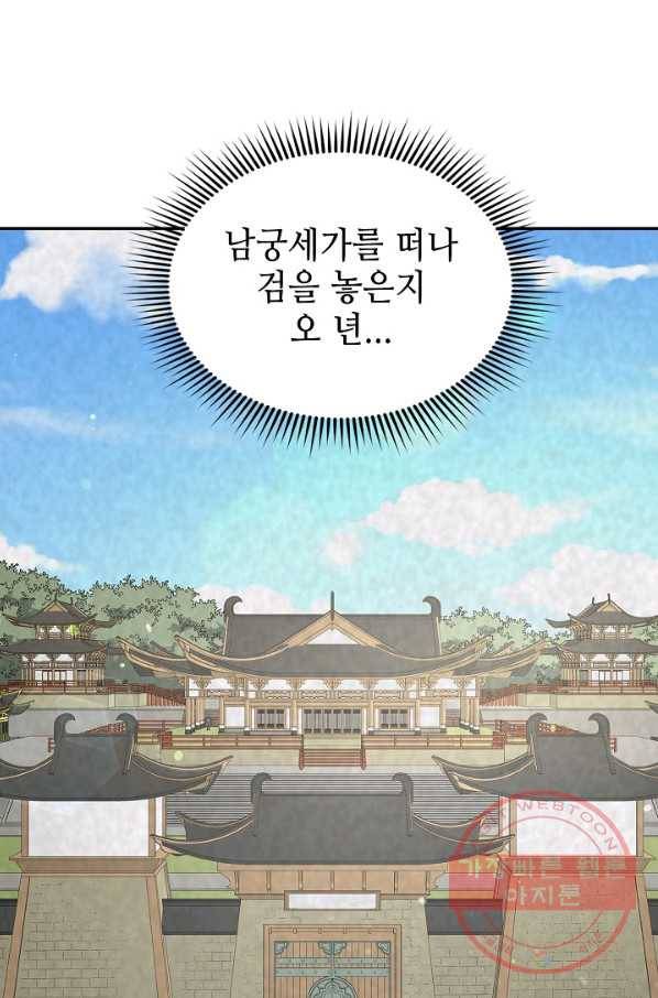풍운객잔 28화 52