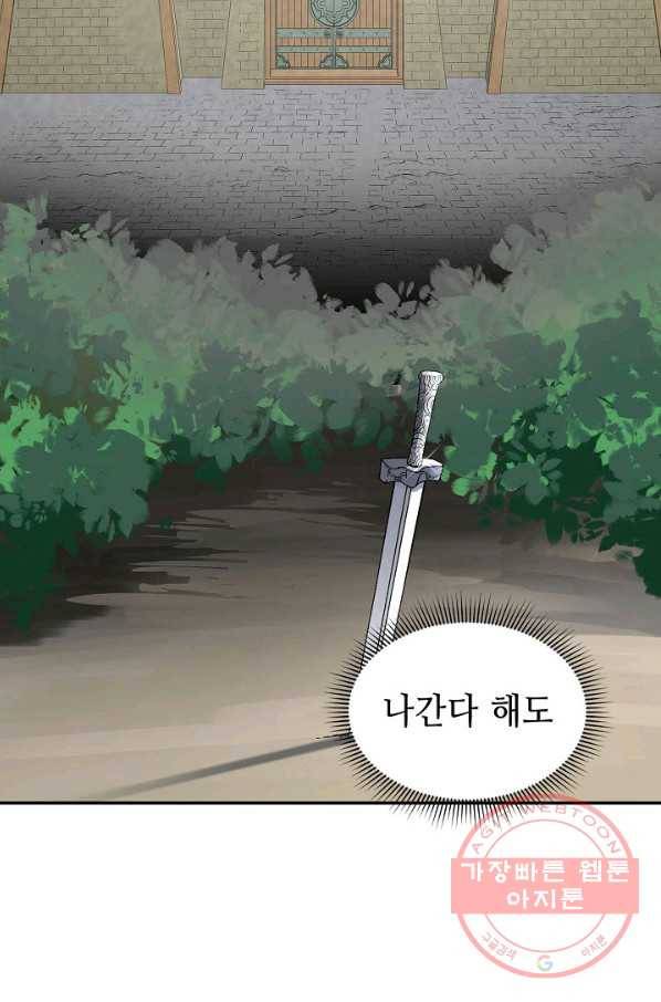 풍운객잔 28화 53