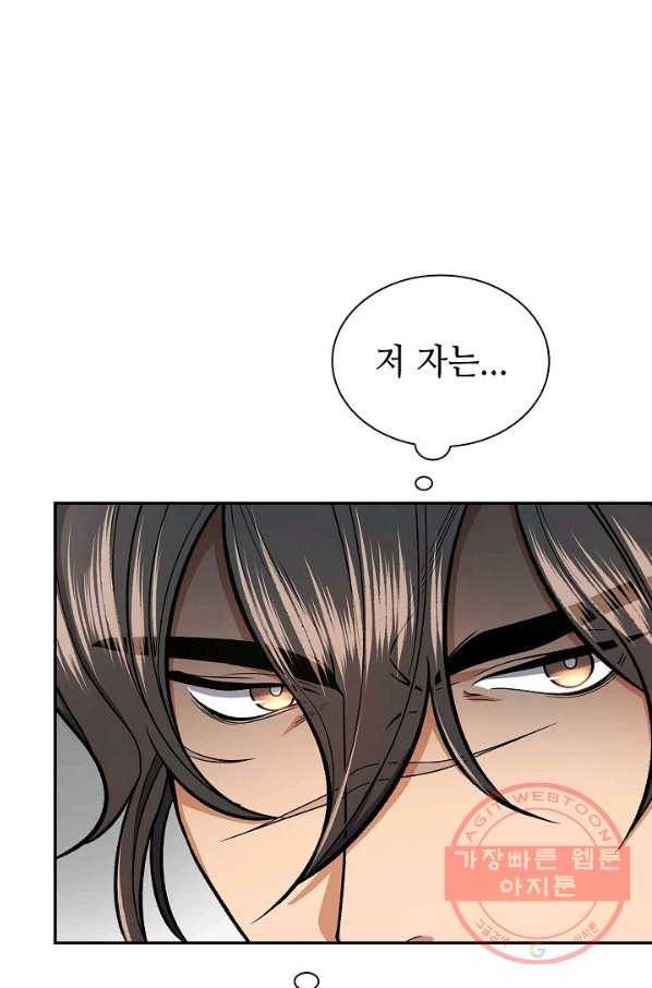 풍운객잔 28화 58