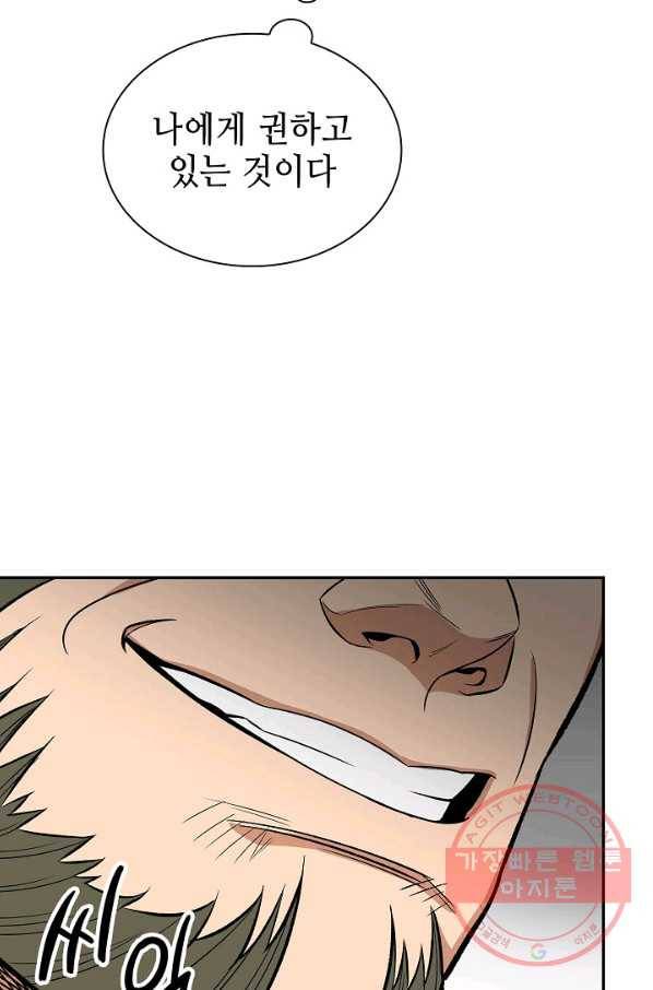 풍운객잔 28화 59