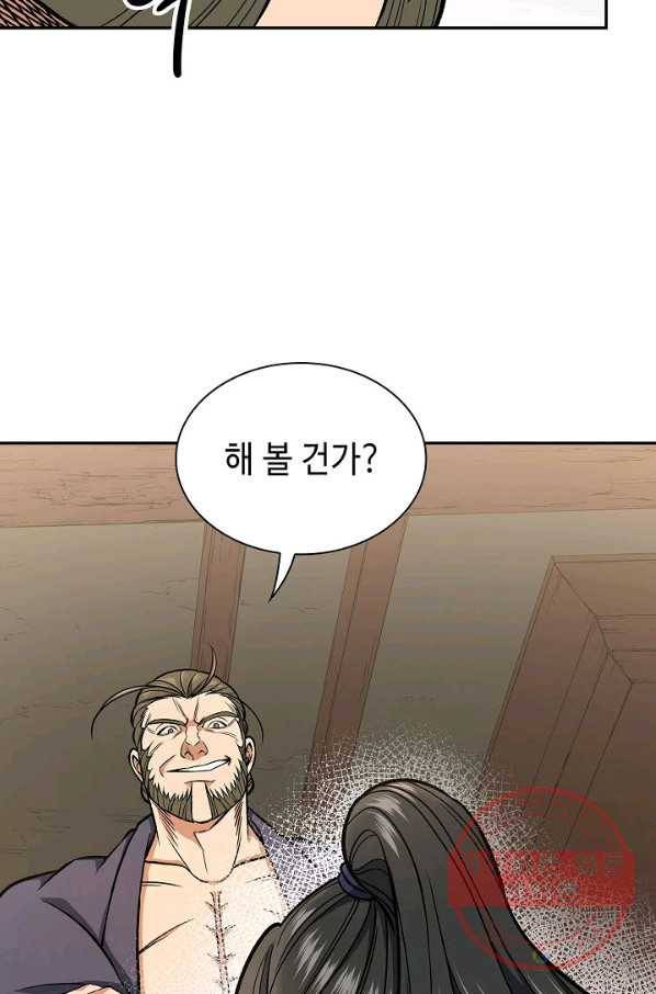 풍운객잔 28화 60