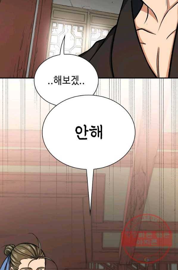 풍운객잔 28화 64