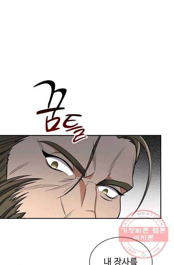 풍운객잔 28화 66