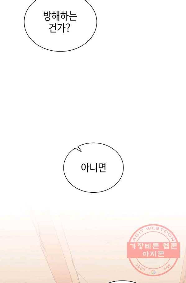 풍운객잔 28화 68