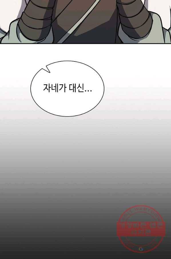 풍운객잔 28화 70