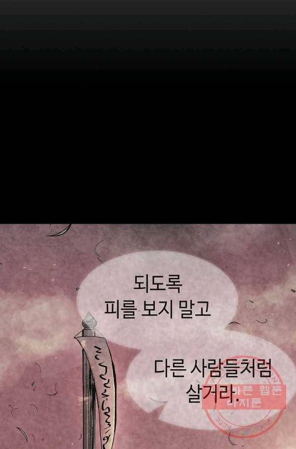 풍운객잔 28화 71