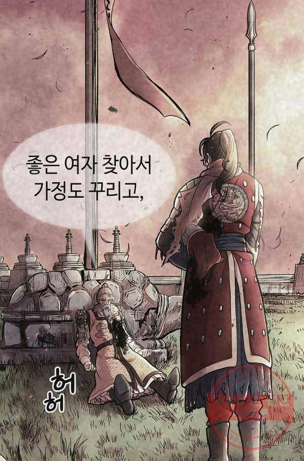풍운객잔 28화 72