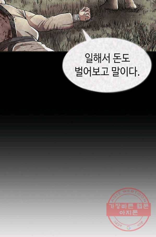 풍운객잔 28화 73