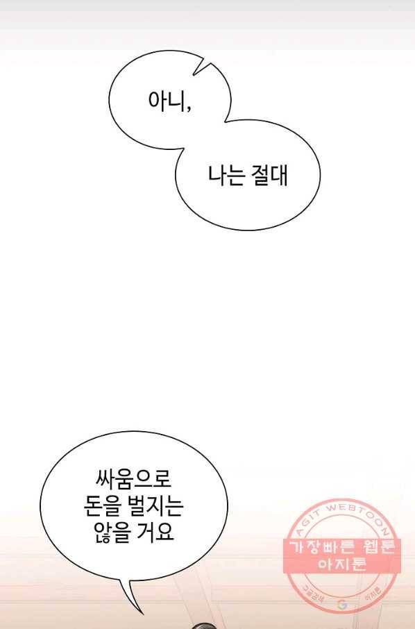 풍운객잔 28화 74