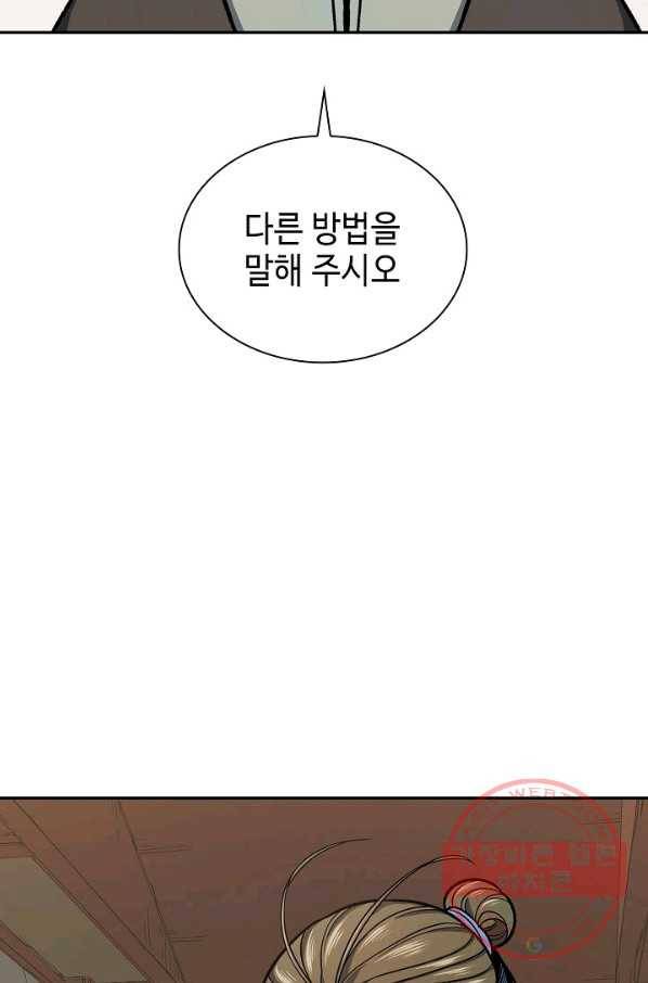 풍운객잔 28화 77