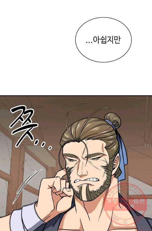 풍운객잔 28화 79