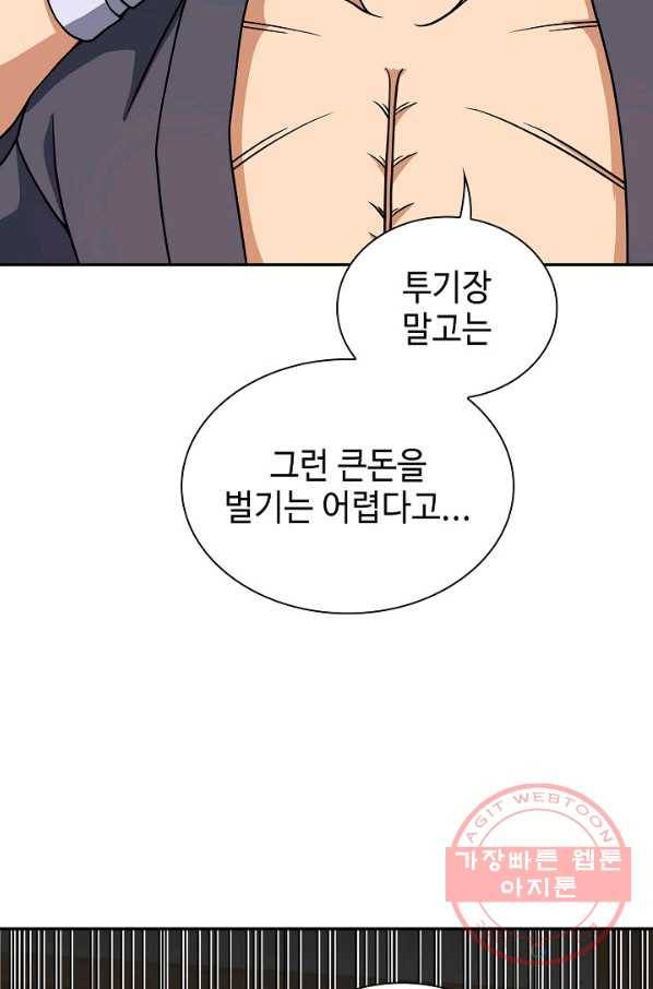 풍운객잔 28화 80