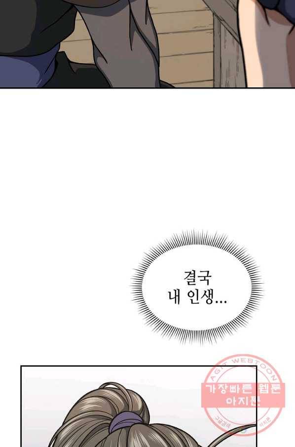 풍운객잔 28화 82
