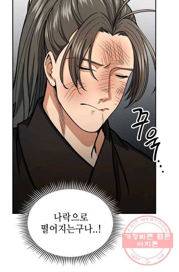 풍운객잔 28화 83