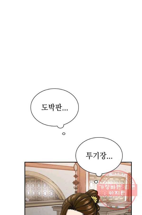 풍운객잔 28화 84