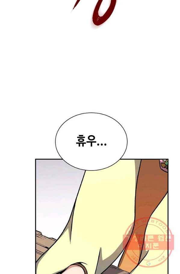풍운객잔 28화 88