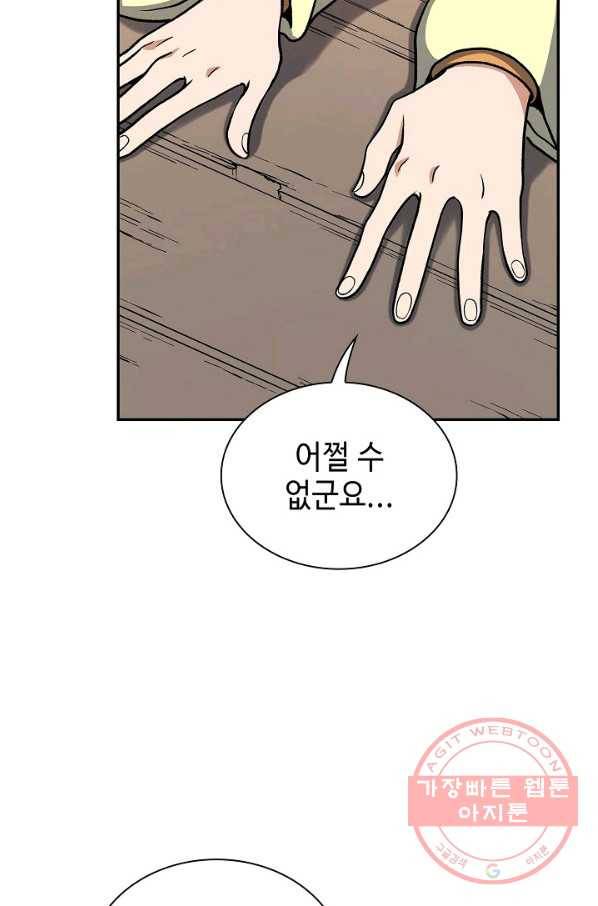 풍운객잔 28화 89