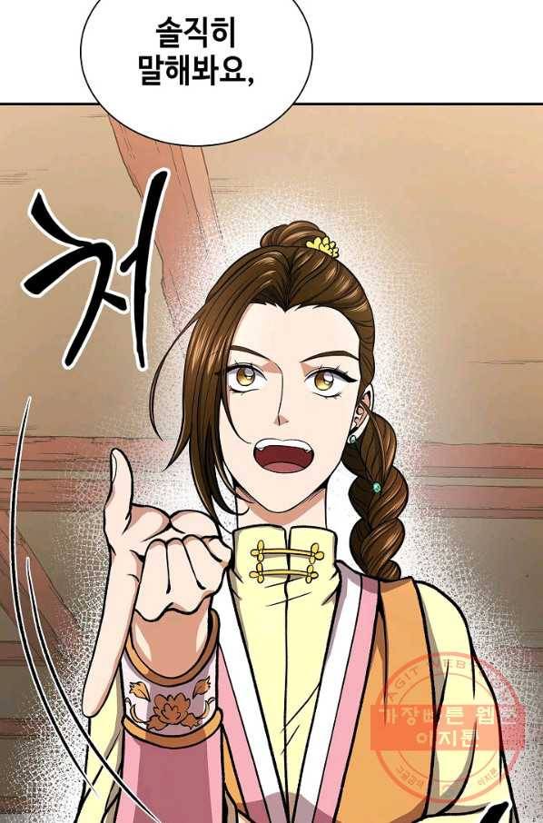 풍운객잔 28화 90