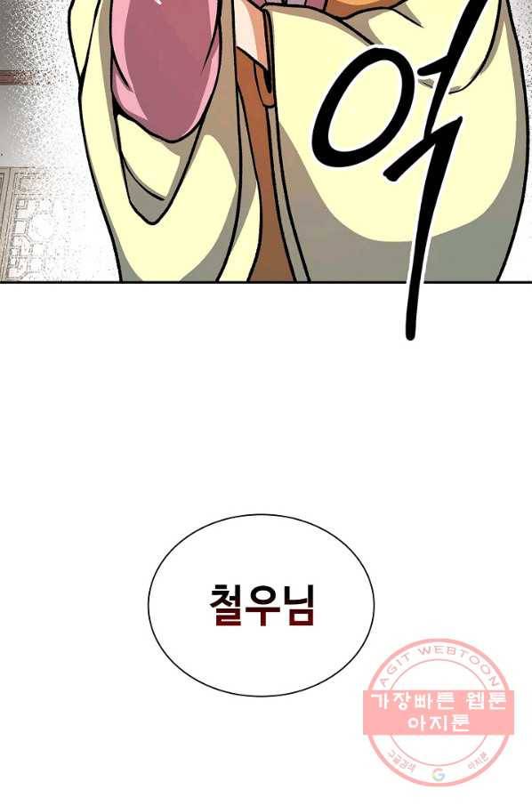 풍운객잔 28화 91