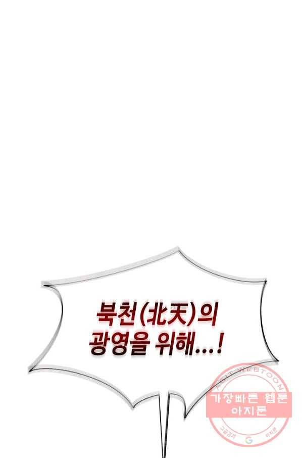 풍운객잔 38화 1