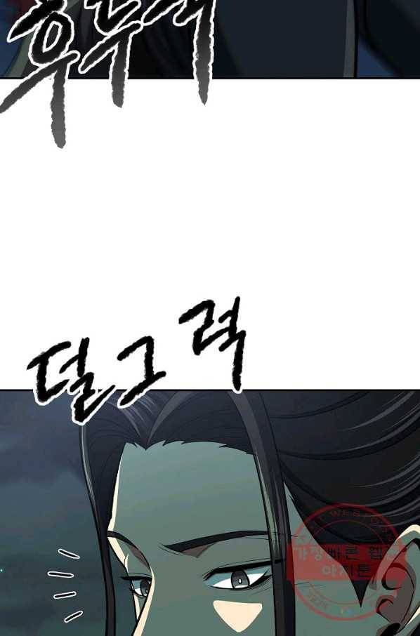 풍운객잔 38화 11