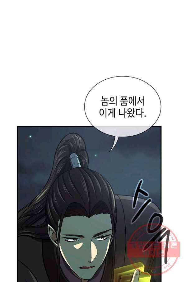 풍운객잔 38화 19