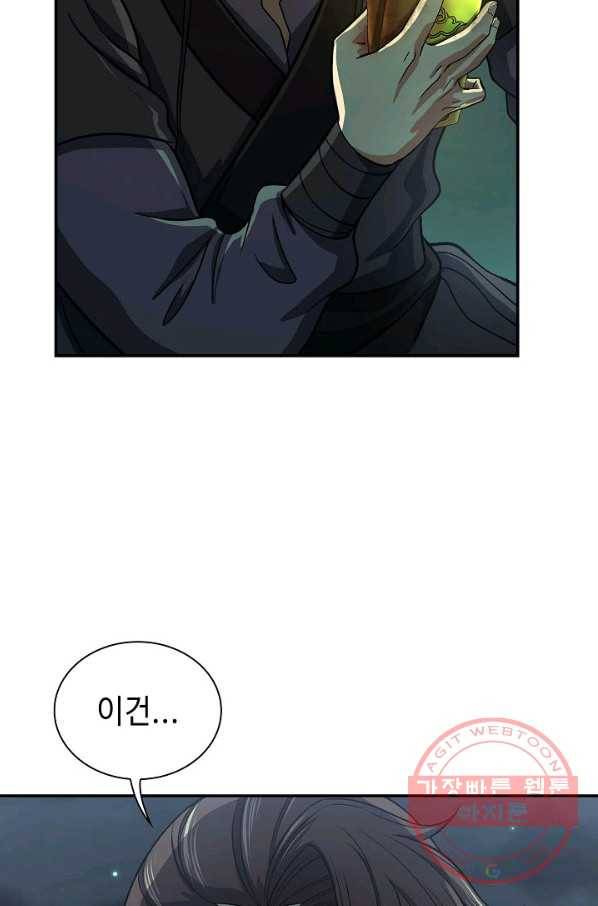 풍운객잔 38화 20