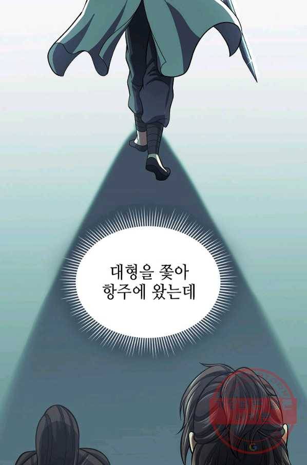 풍운객잔 38화 23
