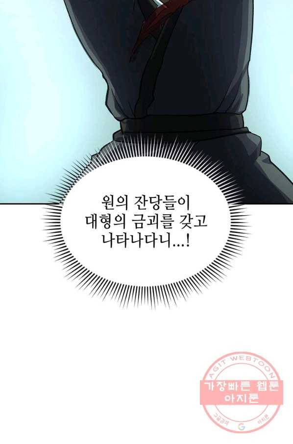 풍운객잔 38화 26