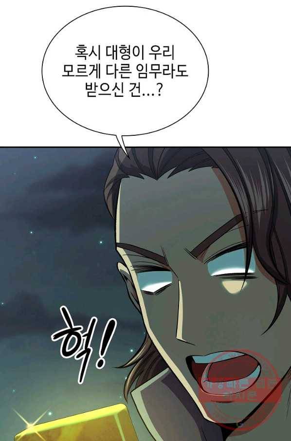 풍운객잔 38화 27