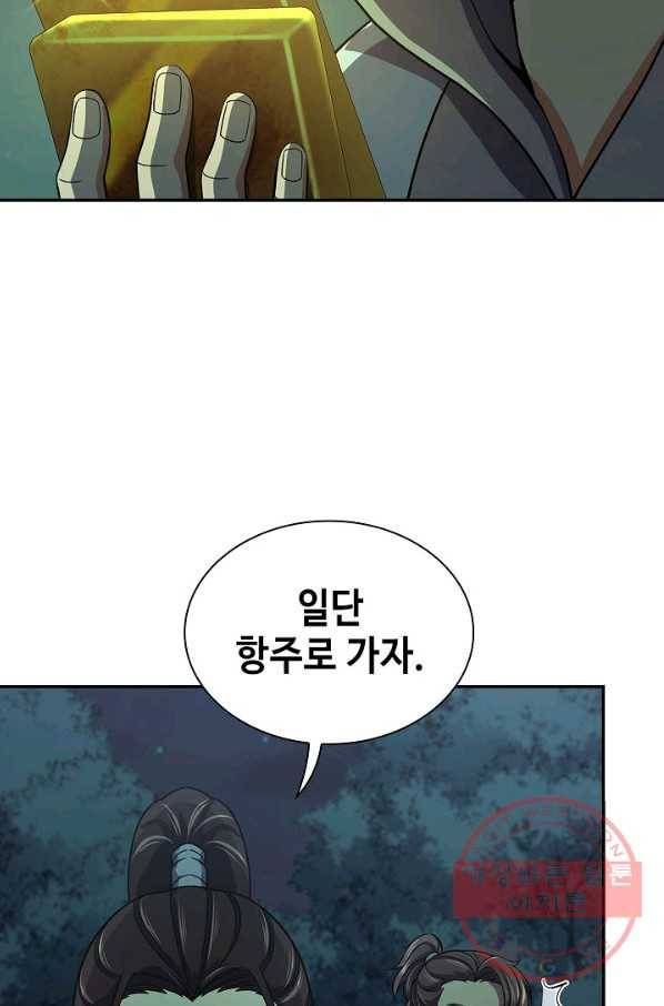 풍운객잔 38화 28