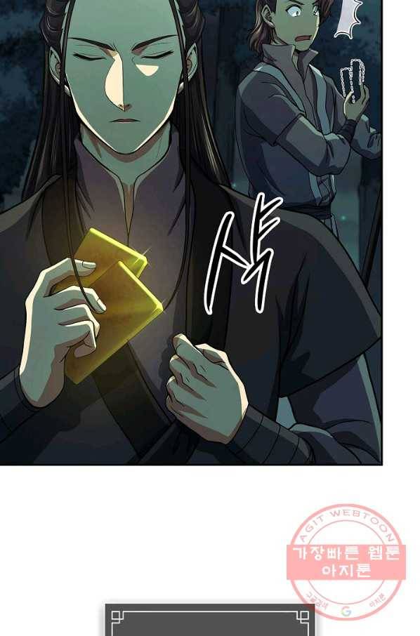 풍운객잔 38화 29