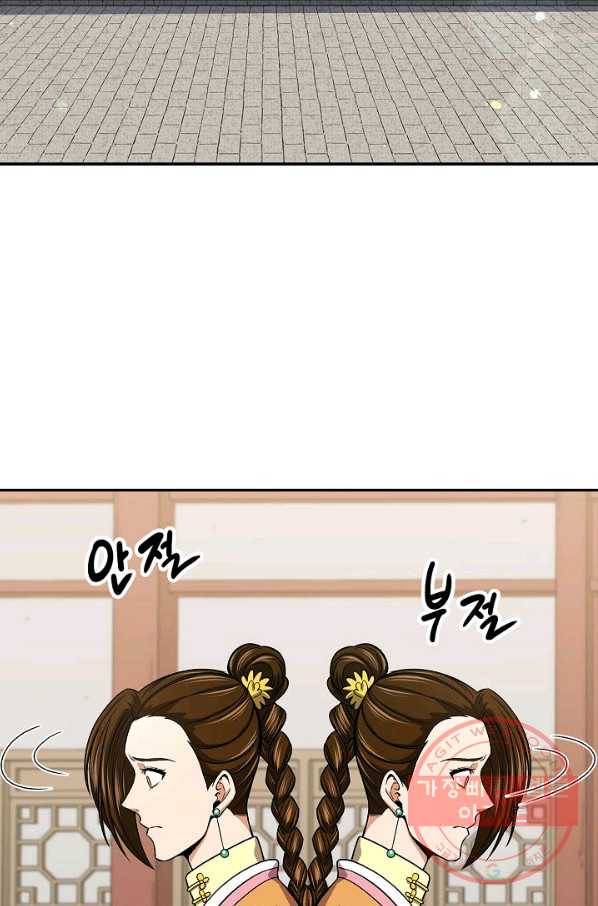 풍운객잔 38화 32