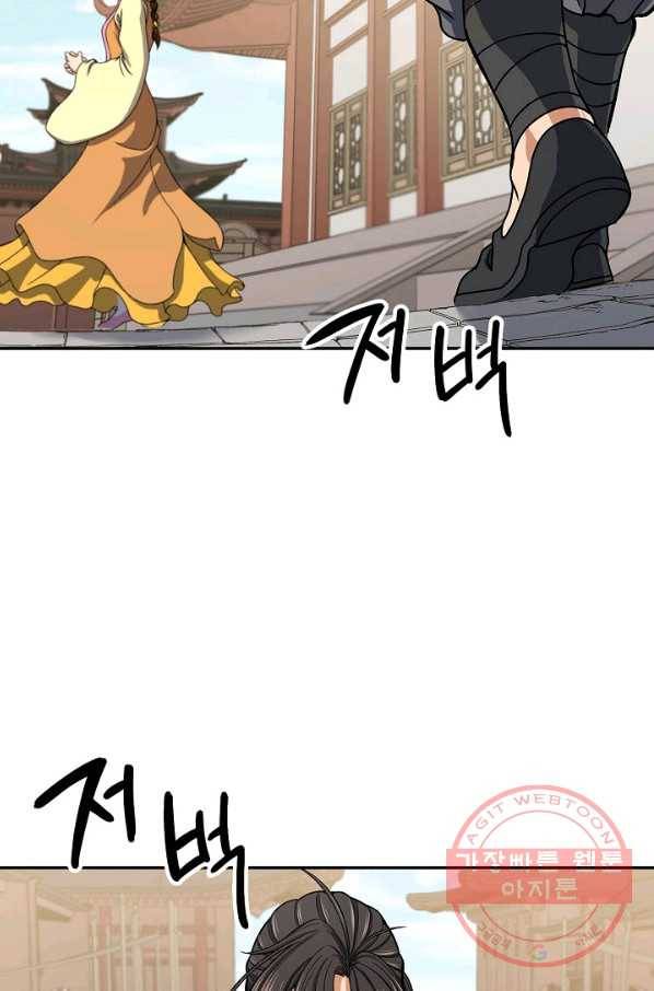 풍운객잔 38화 34