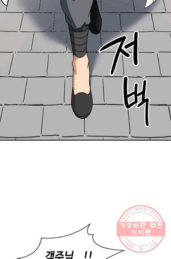 풍운객잔 38화 36